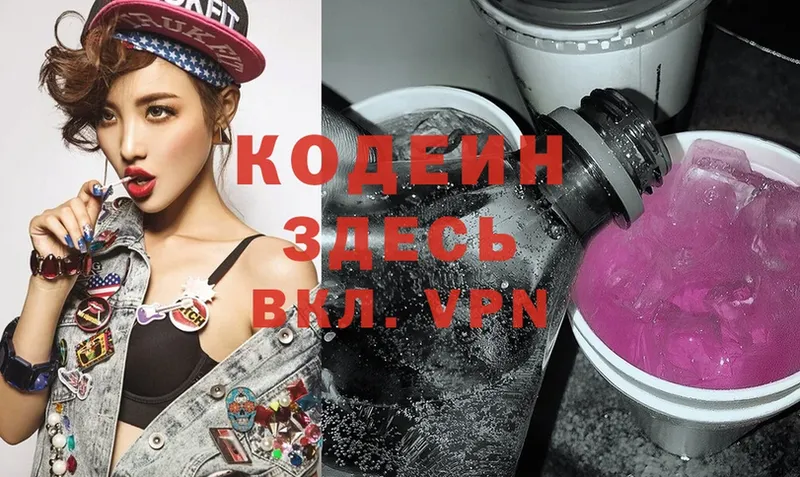 где купить наркотик  Полевской  Кодеиновый сироп Lean напиток Lean (лин) 