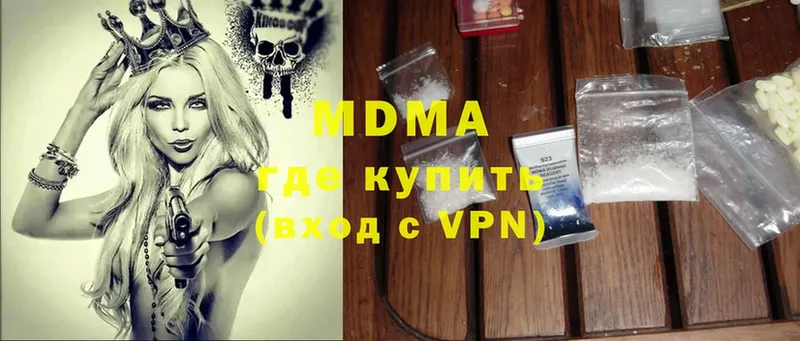 MDMA молли  omg рабочий сайт  Полевской  купить наркотик 