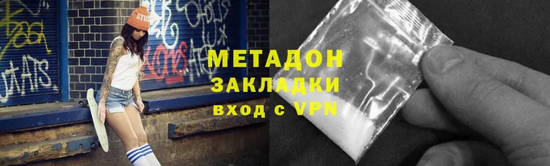 Метадон methadone  Полевской 